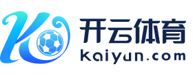 开云体育app下载-专业体育直播与投注APP | Kaiyun官方